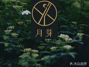 Yueya Free Restaurant · Xixi Wetland Restaurant