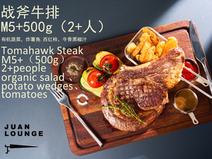 JUAN Juan Stone Western Restaurant · Wagyu Steak Bar (Gongyuan Li Branch)