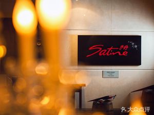 Hilton Shangri-La Sijing French Restaurant (ZJingganglu Branch)