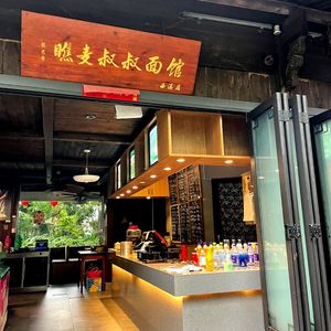 Uncle Qiao's Noodles