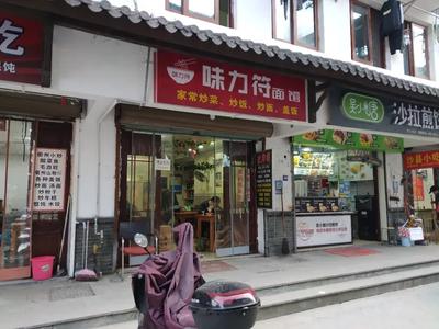 Flavor Force Noodles