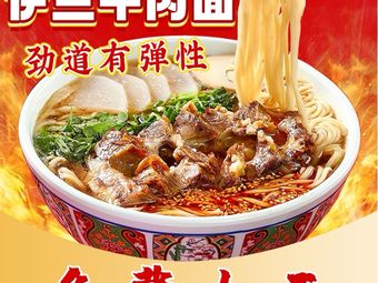 Yilan Beef Noodles (Zuo'an Garden Store)