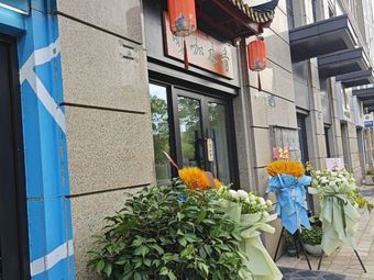 Qingmu Coffee