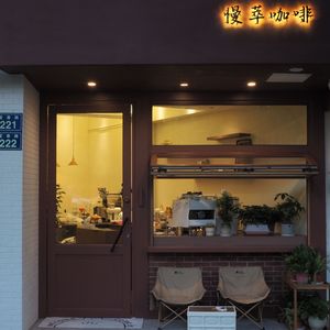 Slow Brew Coffee