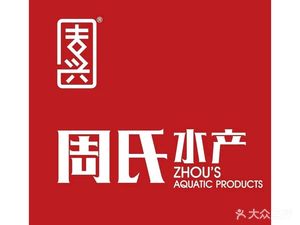Zhou's Yangcheng Lake Crab (Qianjiang Road Branch)