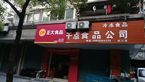 CP Food (Jinjiang Qiyuan Branch)