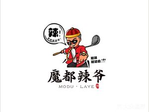 Magic City Spicy Uncle