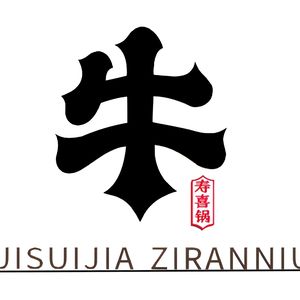 Mizusawa Natural Beef Sukiyaki