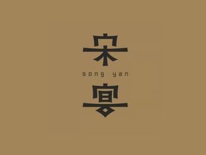 Song Yan (Zhi Jiang Store)