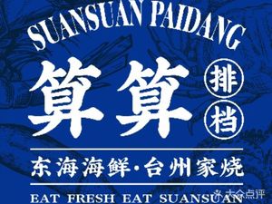 Suan Suan Pub