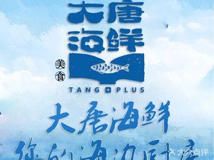 Da Tang Seafood · Garden Buffet