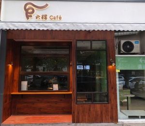 6th Floor Café · Creative Western Cuisine