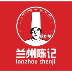 Lanzhou Chen's Beef Noodles (Hangzhou First Store)