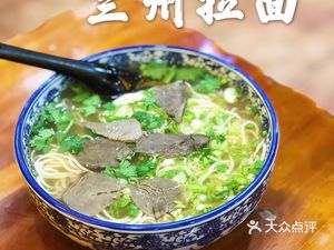 Hamze Germany Beef Noodles (Feiyunjiang Road Zan Cheng Center Store)