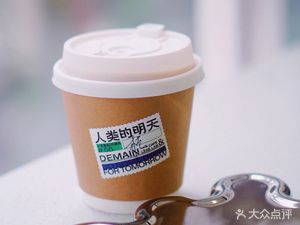 DEMAIN Human Tomorrow (Xiaohe Branch)