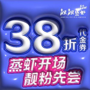 Liang Liang Steamed Shrimp · Steamed Shrimp King (Hangzhou Flagship Store)