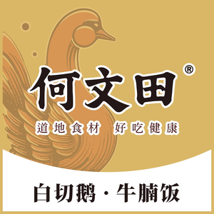 He Wen Tian · White Cut Chicken x Braised Pork Rice (Yuan Yang Le Di Gang Store)