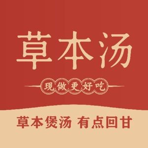 Herbal Soup (Wontong Center Store)