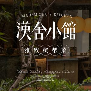 Han She Xiao Guan (Lishui Road Branch)
