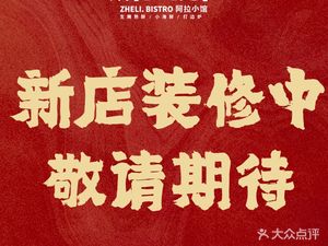 Zhe Kou Xian · Ala Xiao Guan · New Style Ningbo Cuisine (Hangzhou Yuancheng Ledinggang Branch)