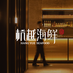 Hangzhou Yue Seafood · Fine Cooking (Ledinggang Branch)