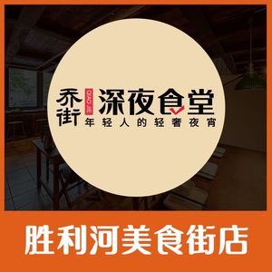Qiao Street Late-Night Dining Hall · Private Recipes · High-Pressure Oysters (Yuanyang Ledinggang Branch)