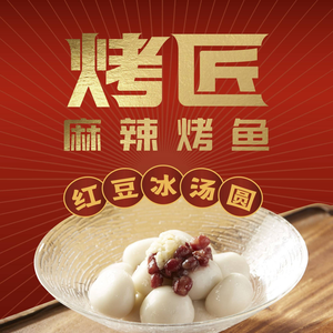 Kao Jiang Spicy Fish Grilling (Hangzhou Oceanic Lidinggang Store)