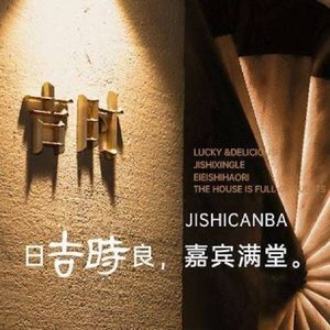 Lucky. Good Time Pub