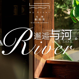With River Bistro & Canteen (Xiao He Zhijie Store)