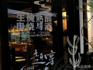 Fish House · Canal View Restaurant (Xiaohe Zhijie Branch)