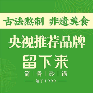 Stay With Us - Hangzhou Hot Pot (Ocean LeDinggang Store)