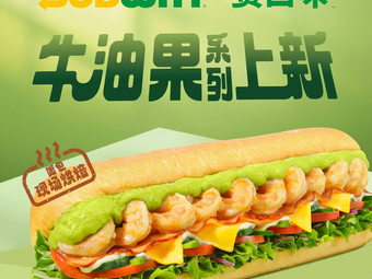 SUBWAY Sandwiches (Hangzhou Oceanic International Branch)