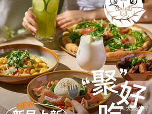 COMMUNE Fantasy Chef (YuanYang Ledingang Branch)