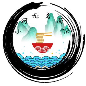 Xiaohe Nameless Noodle House