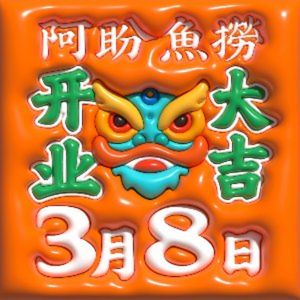 Guangdong Apian Fish Boil · Bass Rice Porridge Hot Pot (Yuyang Leti Port Store)