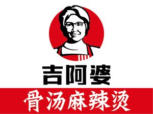 Apo Ji麻辣烫 (Wan Tong Center Branch)