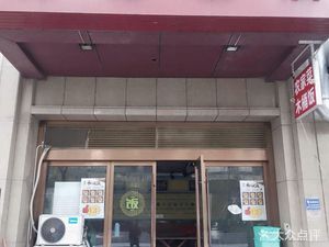 Pingting Restaurant
