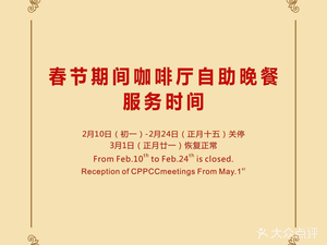 Golden Horse Hotel · Mingshi Xuan (Tonghui Middle Road Branch)