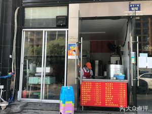 One Taste Dumpling House (Jiali Apartment Store)