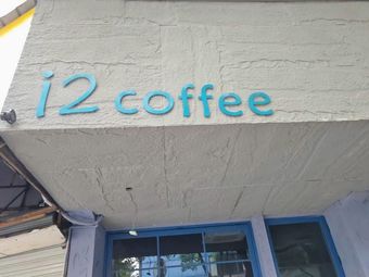 i2coffee 乂贰 Coffee House