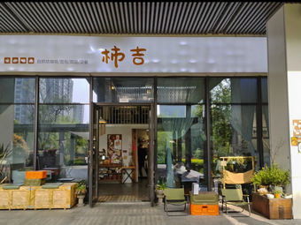Saghi So Glad Cafe (Park 6 Store)