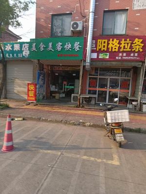 Fuyang Gelala (Original Yeaqi Auto Parts Store)
