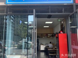 He Ji Morning Meal (SUNAC Rongwangcheng East Branch)