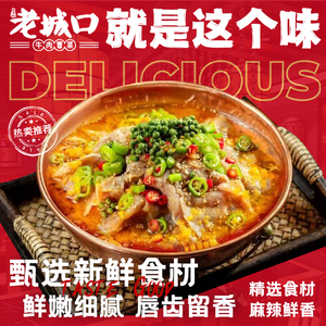 Jiezi Ba Laochengkou Beef Noodles with Spicy Sauce (Xiaoshan Yintai Branch)
