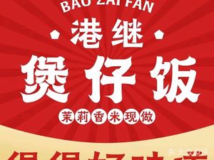 Gangji Rice Bowl (Xiaoshan Yintai Store)