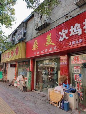 Everyday Fast Food Store (Xinyi Road Branch)