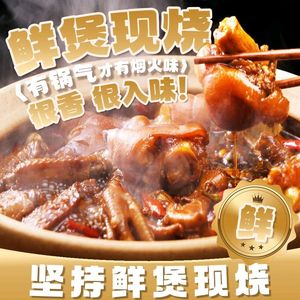 Shan Li Home Hot Pot (Xiaoshan Yintai Store)