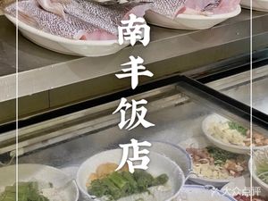 Nanfeng Restaurant