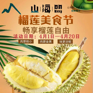 Shan Hai Meng Seafood & BBQ Buffet (Hangzhou Xiaoshan Yintai Branch)