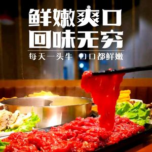 Yu Cheng · Huang Beef Restaurant